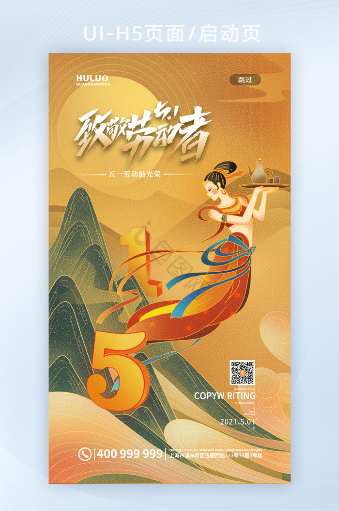 敦煌h5图片-敦煌h5素材免费下载-包图网
