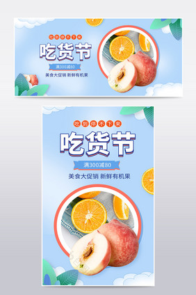 蓝色简约手绘风美食生鲜水果食品促销海报