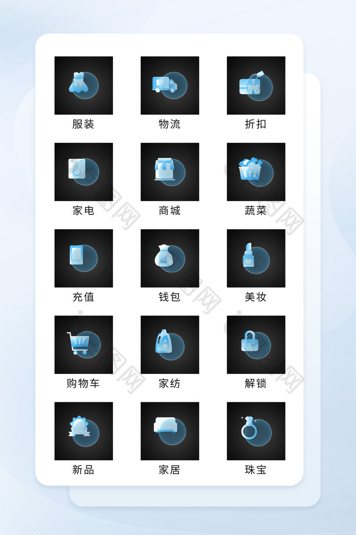 蓝色渐变玻璃质感图标互联网icon图标
