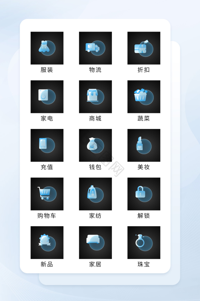 质感图标-质感图标设计图片-包图网