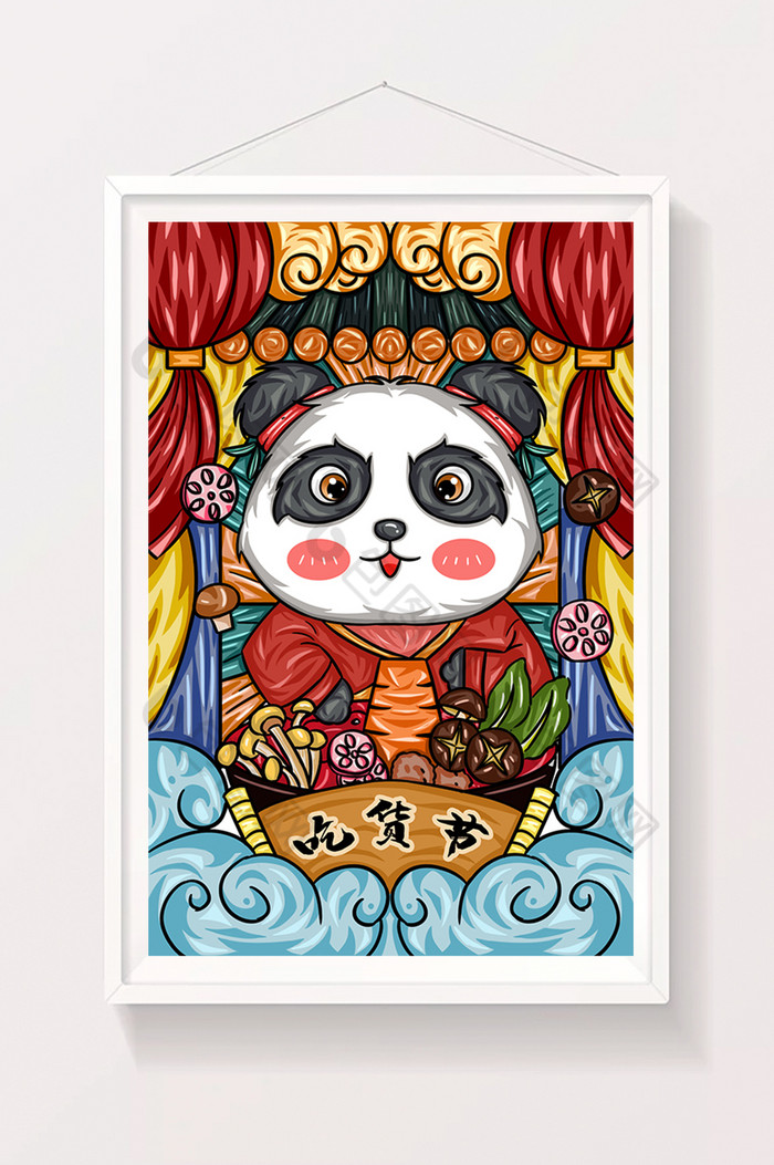 熊猫火锅吃货节插画图片图片