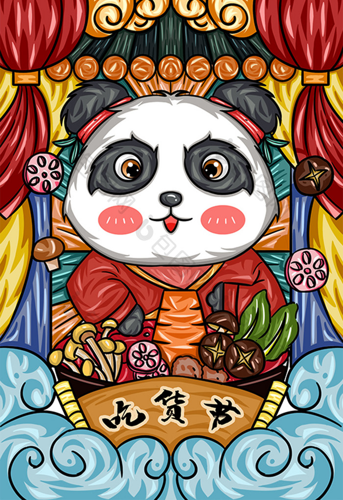 红色中国风国潮熊猫火锅吃货节插画