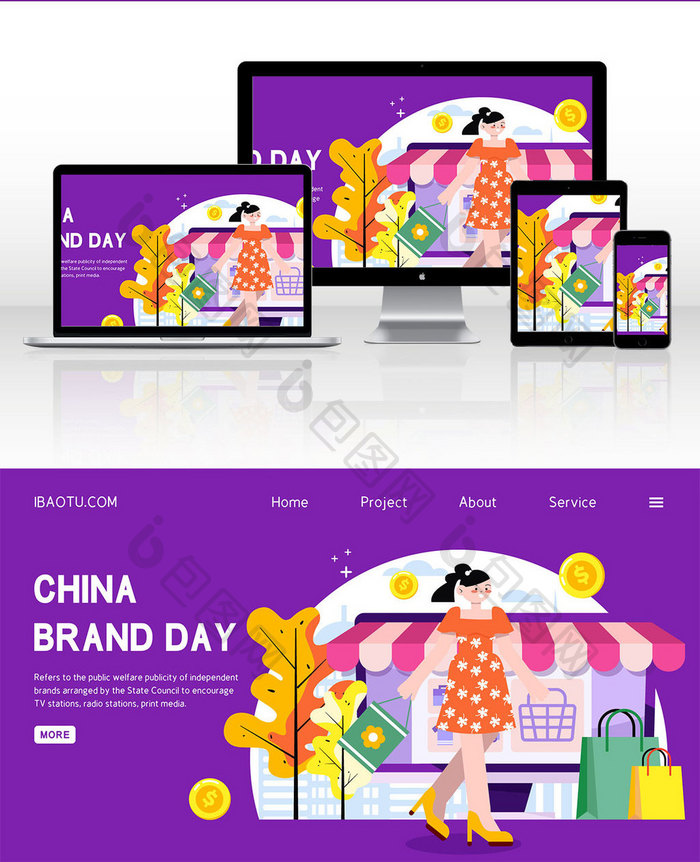 紫色扁平风矢量中国品牌购物时尚女性插画