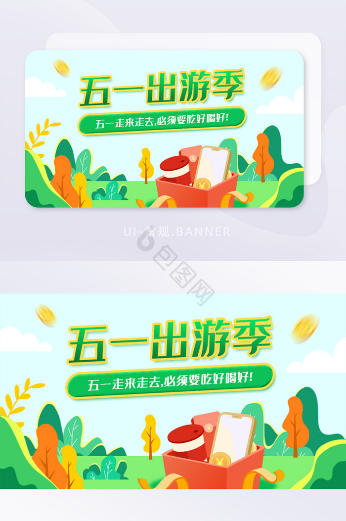 扁平风格五一节日出游banner创意3d弥散风五一出游季旅游扁平风五一