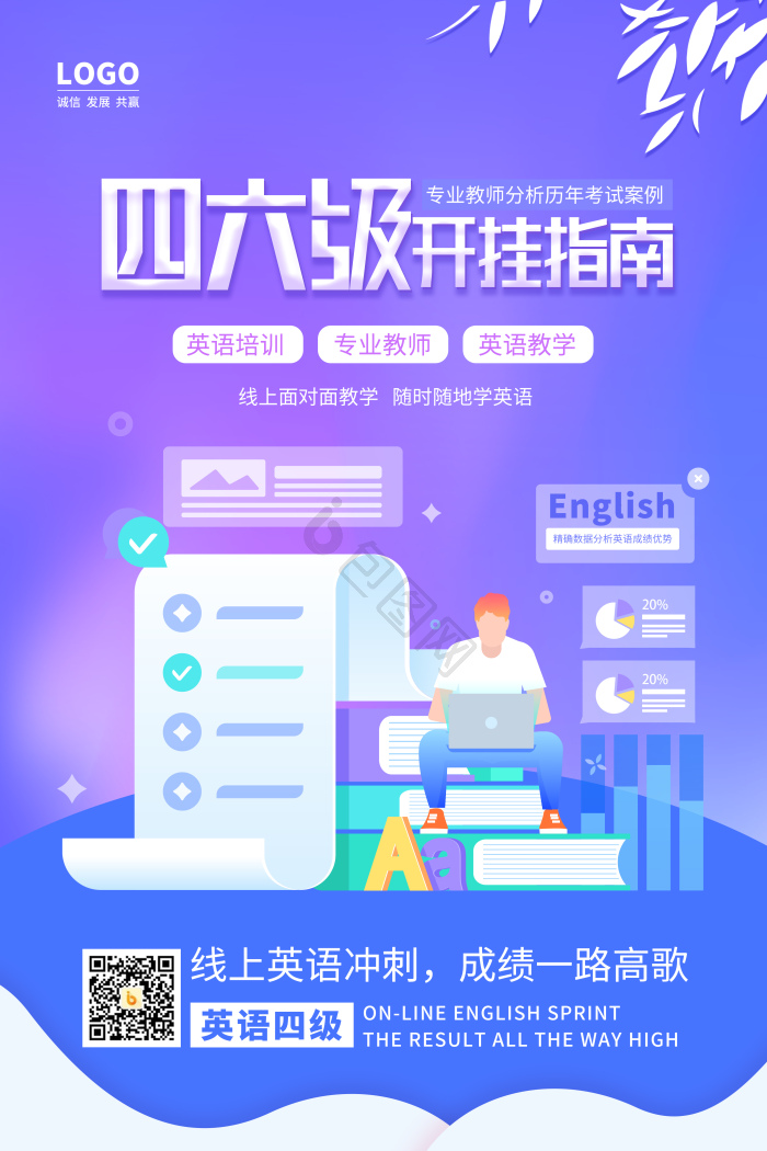 开挂图片-开挂素材免费下载-包图网