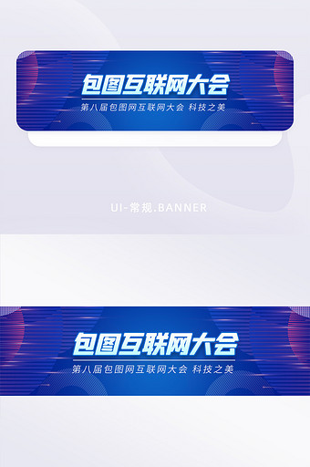 蓝色科技风互联网峰会分商务banner图片