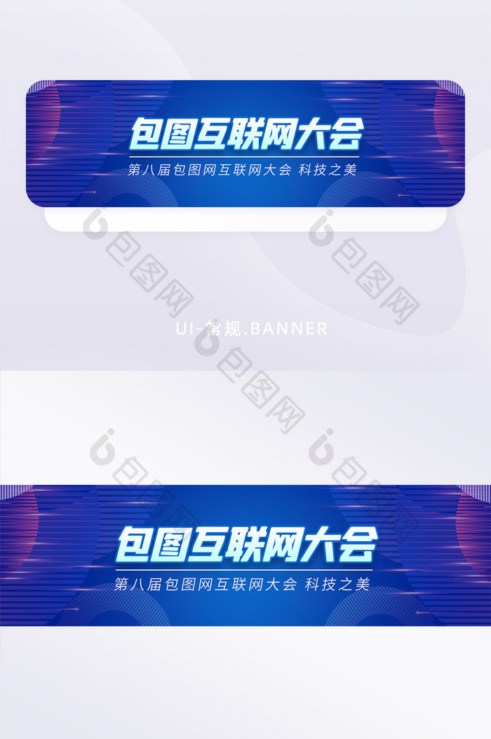 蓝色科技风互联网峰会分商务banner