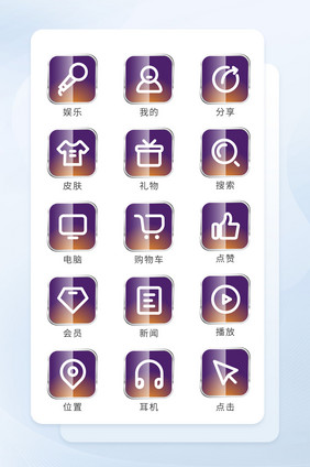 彩色渐变玻璃质感图标UI矢量图标