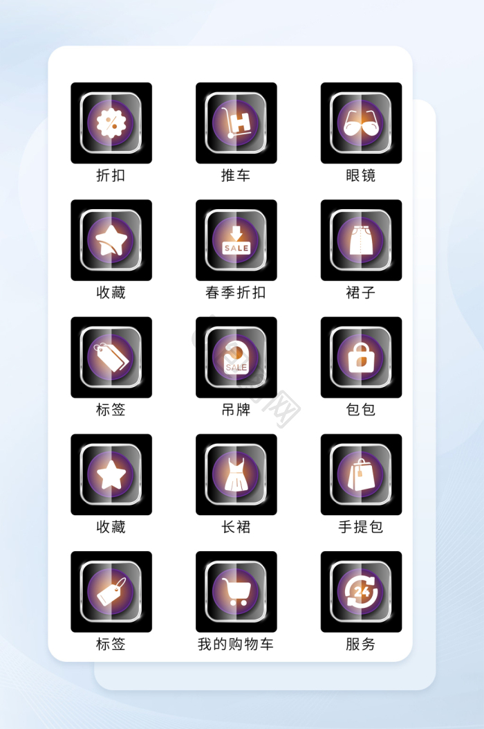 玻璃质感图标-玻璃质感图标设计图片-包图网
