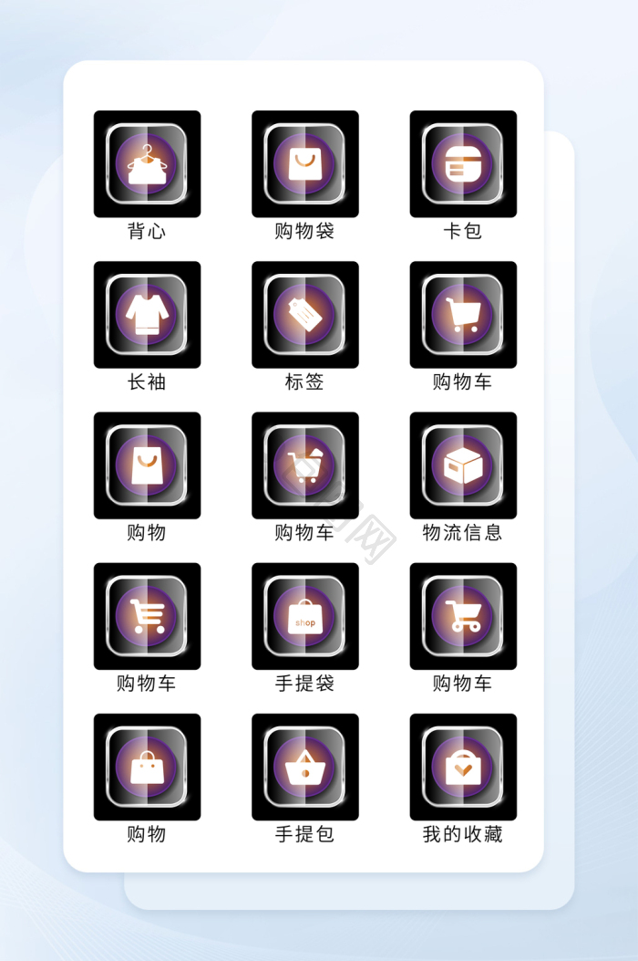 渐变图标-渐变图标设计图片-包图网