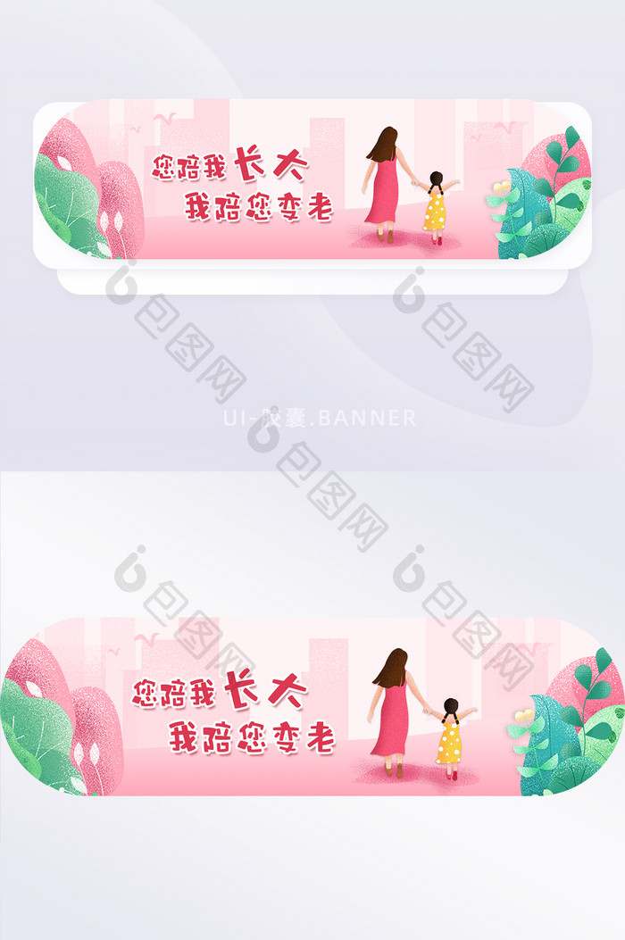 母亲节躁点插画胶囊banner