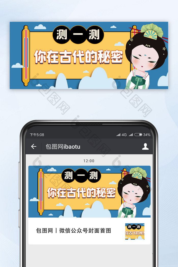 插画风星座命运测试前世今生公众号首图