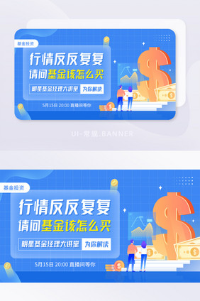 金融理财基金行情反复明星讲堂banner