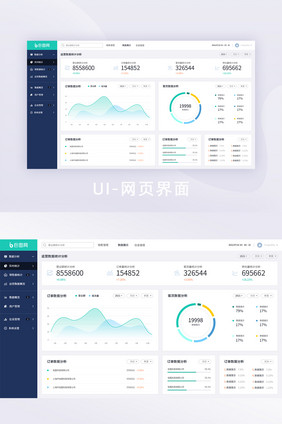 简约风电商后台可视化数据UI网页界面