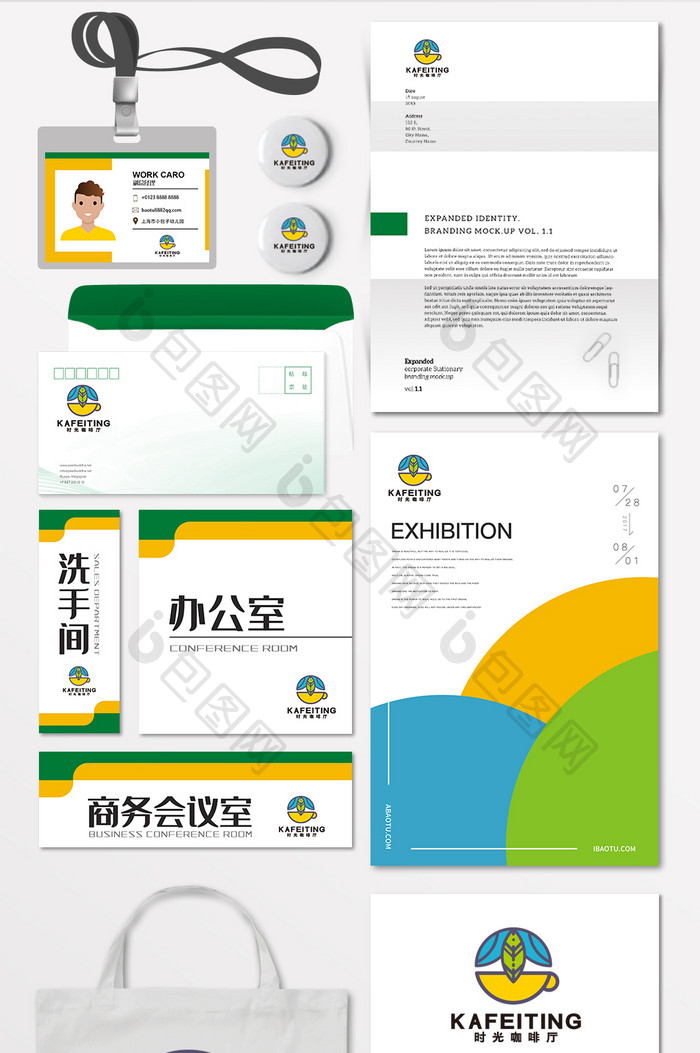 时光咖啡厅咖啡馆奶茶LOGO标志VI