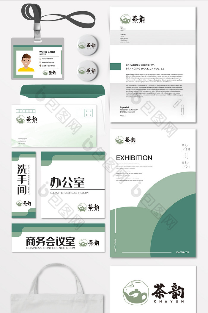 茶楼民宿茶馆茶壶茶韵茶叶LOGO标志VI