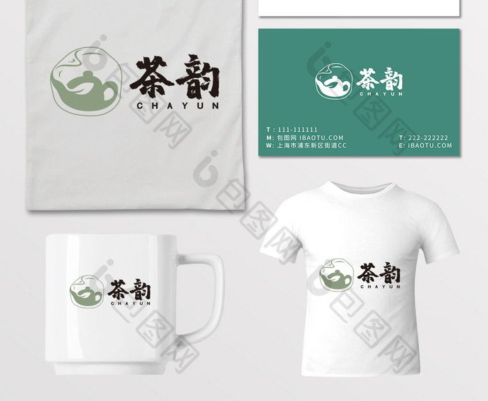 茶楼民宿茶馆茶壶茶韵茶叶LOGO标志VI