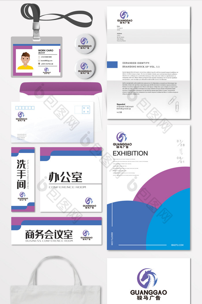 广告公司传媒艺术影视LOGO标志VI