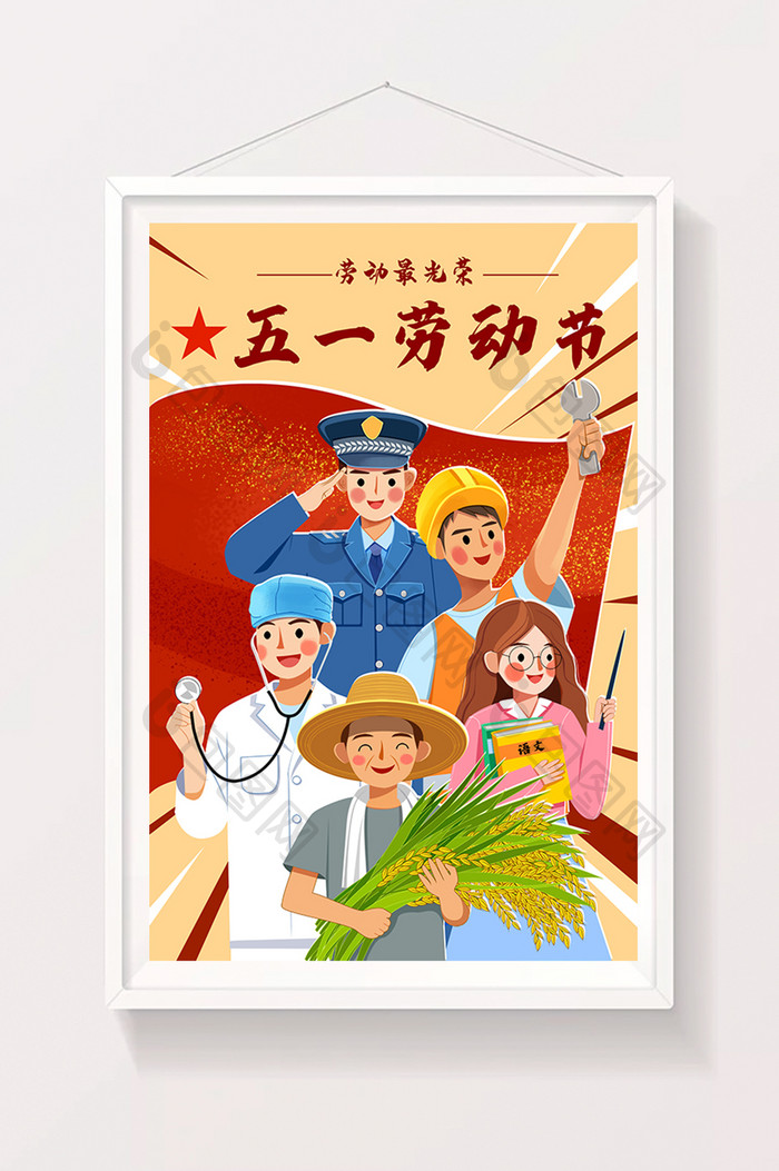 多种职业卡通形象51劳动节海报插画