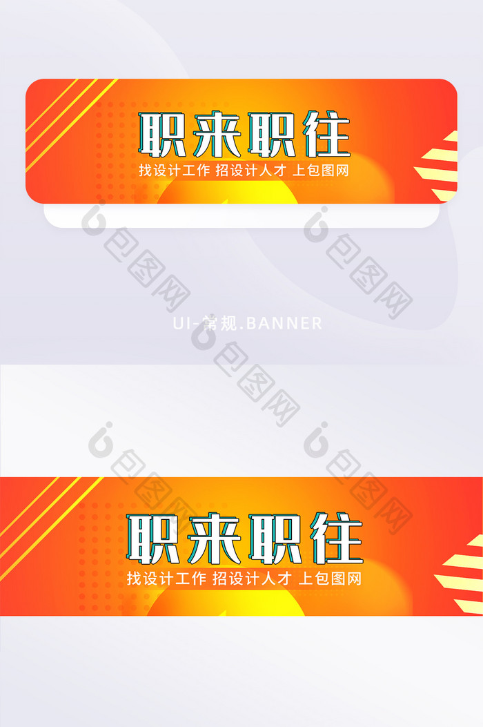 橙黄色渐变孟菲斯流体招聘人才banner