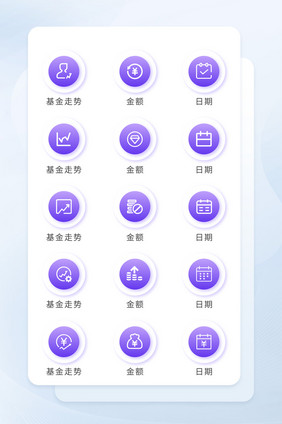 紫色按钮金融类icon