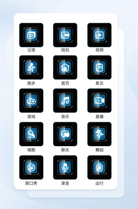 蓝色线性图标互联网icon图标