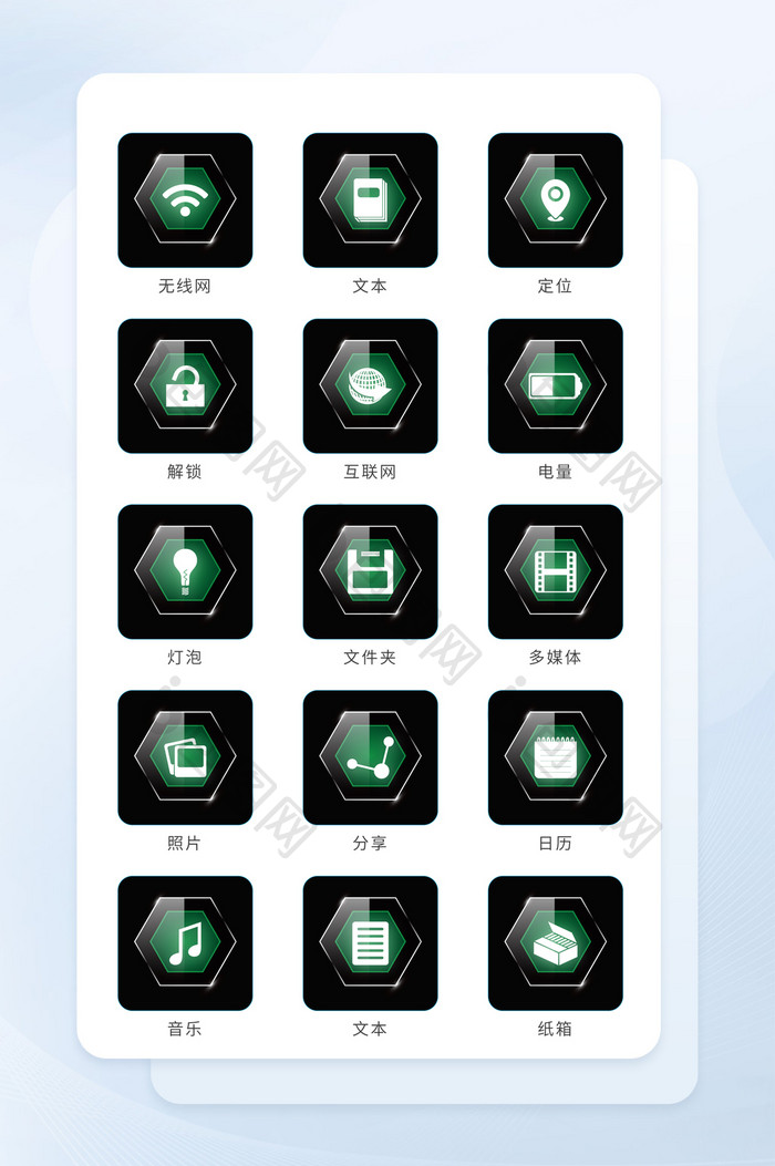 绿色填充图标互联网icon图标