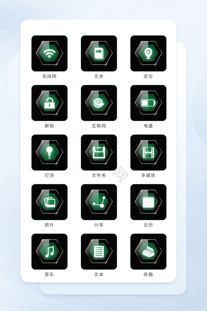 绿色填充图标互联网icon图标图片