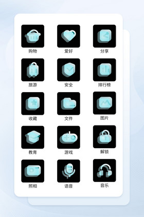 蓝色毛玻璃透明面形图标互联网icon图标