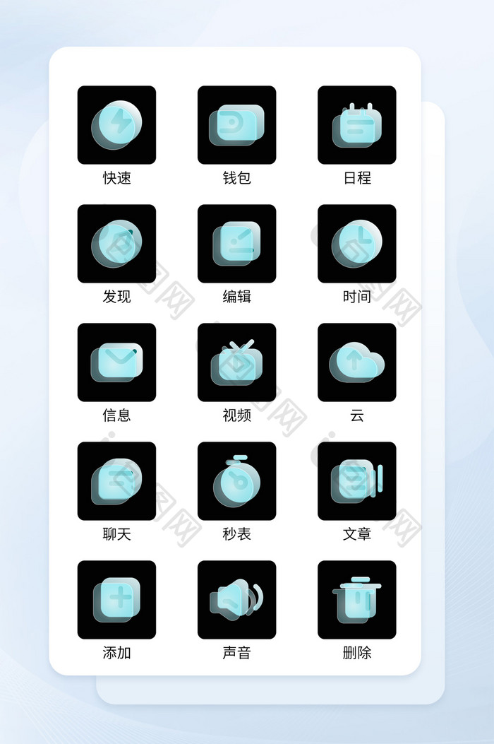 蓝色玻璃透明面形图标互联网icon图标