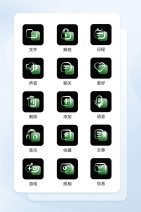 绿色渐变透明线性图标手机主题icon图标