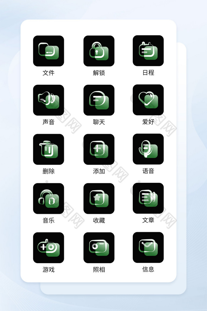 绿色渐变透明线性图标手机主题icon图标