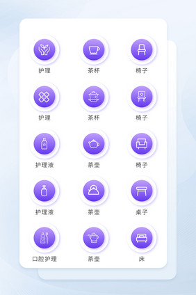 紫色按钮家居图标icon