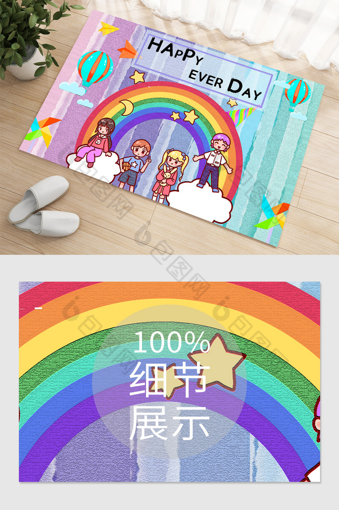 快乐彩虹儿童卡通地毯图片图片