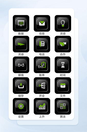 绿白毛玻璃透明线形图标商务icon图标图片