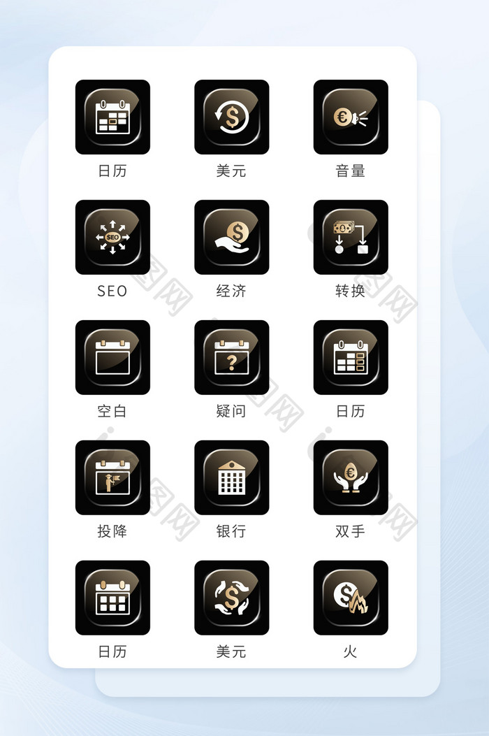 深色毛玻璃透明图标面形金融icon图标