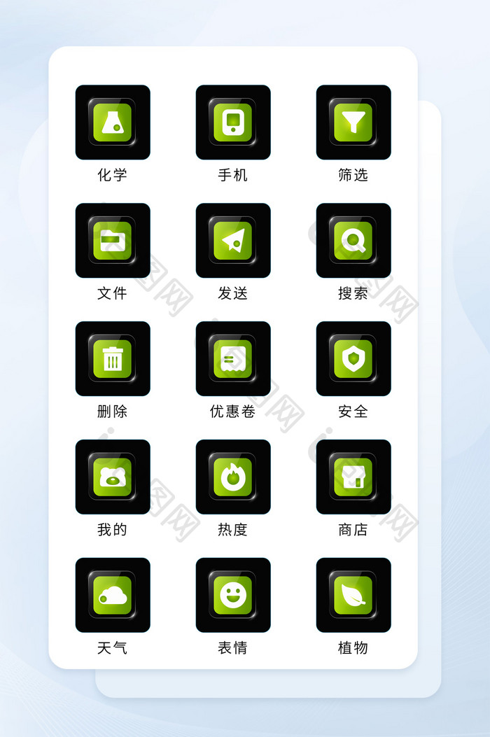 绿白玻璃透明面形图标互联网icon图标