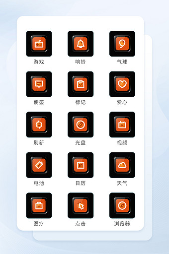 橙色毛玻璃透明填充图标互联网icon图标图片