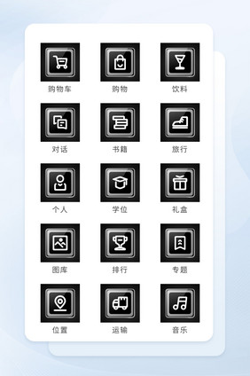 黑白玻璃透明线形图标互联网icon