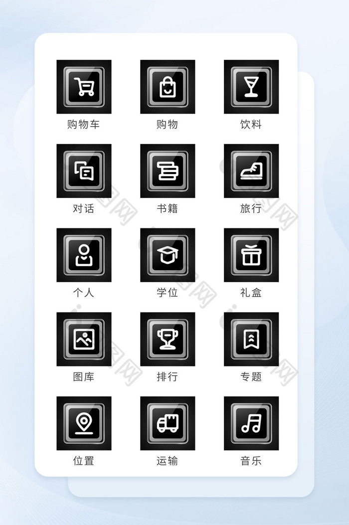 黑白玻璃透明线形图标互联网icon