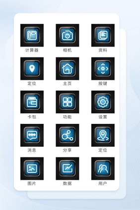 蓝色玻璃线形填充手机主题icon图标