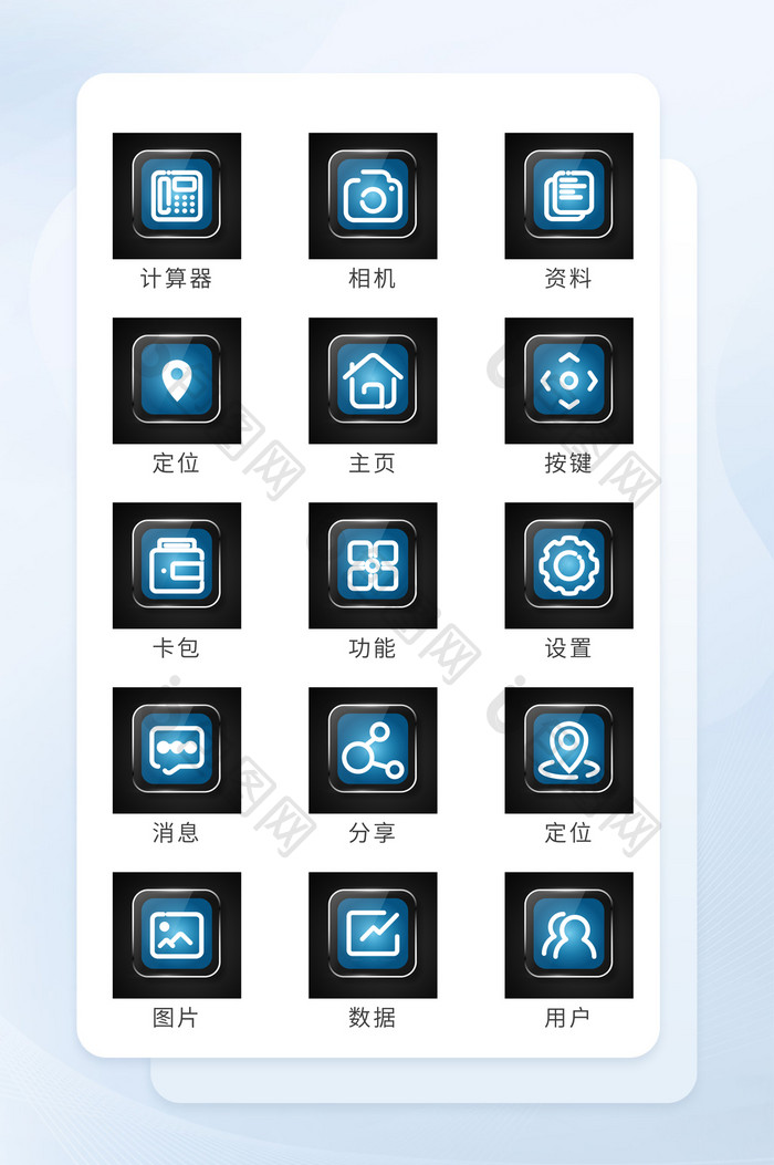 蓝色玻璃线形填充手机主题icon图标
