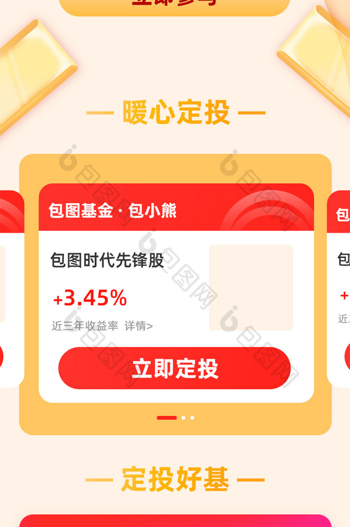 金融投资理财立享好礼H5活动页面营销页面