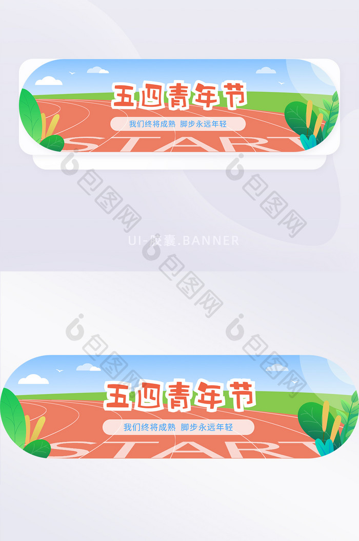 五四青年节校园插画胶囊banner