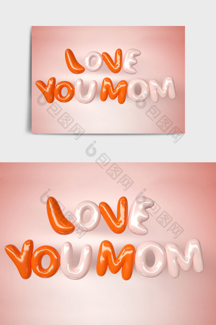 个性定制卡通橙粉色母亲节主题C4D艺术字图片图片