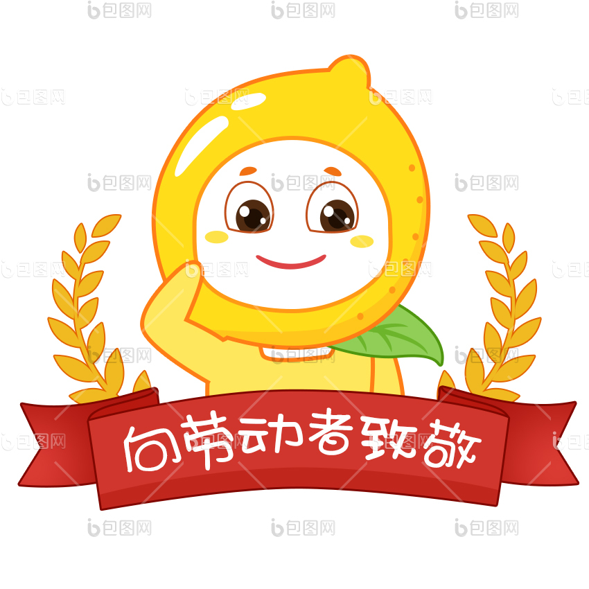 敬礼表情包下载-包图网