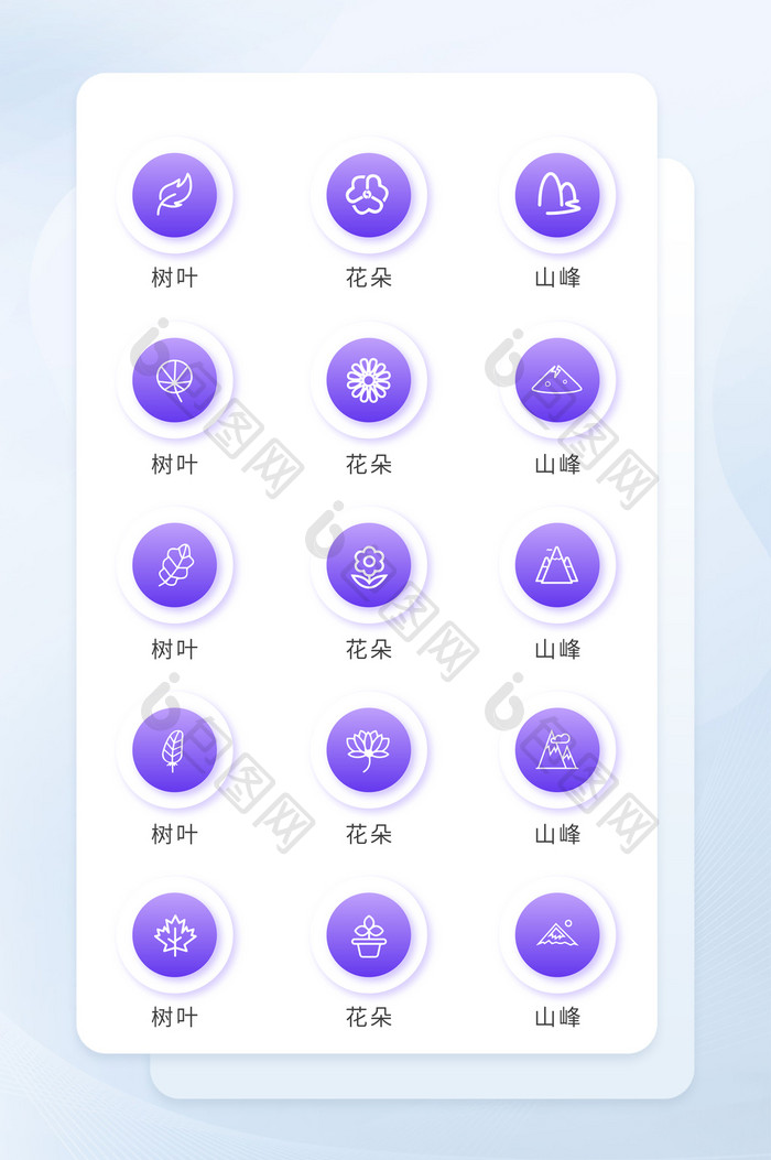 紫色按钮自然系列icon
