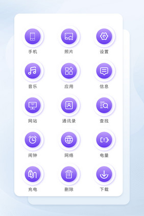 紫色按钮手机主题icon