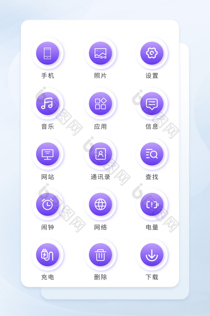 紫色按钮手机主题icon