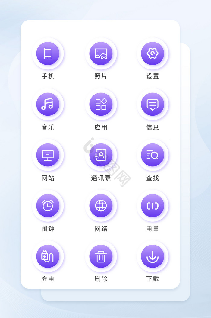紫色按钮手机主题icon图片